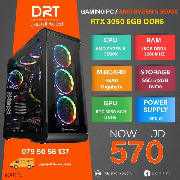 PC Gaming AMD Ryzen 5 RTX 3050 بي سي احترافي افضل الأسعار