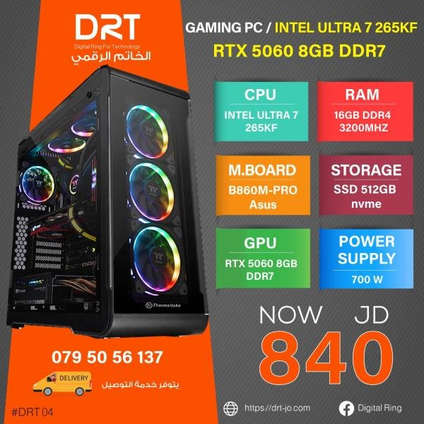 تجميعة فئة احترافية RTX 5060 16GB Ultra 7 KF بي سي للبث و للمونتاج و التصميم و الالعاب الاحترافية