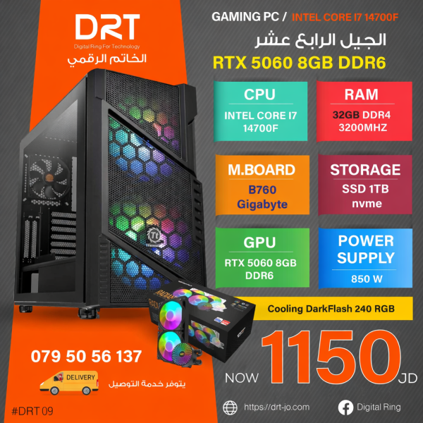 تجميعة احترافية للتصميم و الالعاب الاحترافية RTX 5060 8GB DDR7
