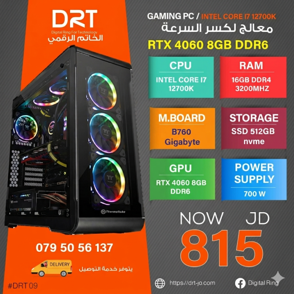 Professional PC i7 12700K معالج قوي جدا لكسر السرعة فئة K بي سي