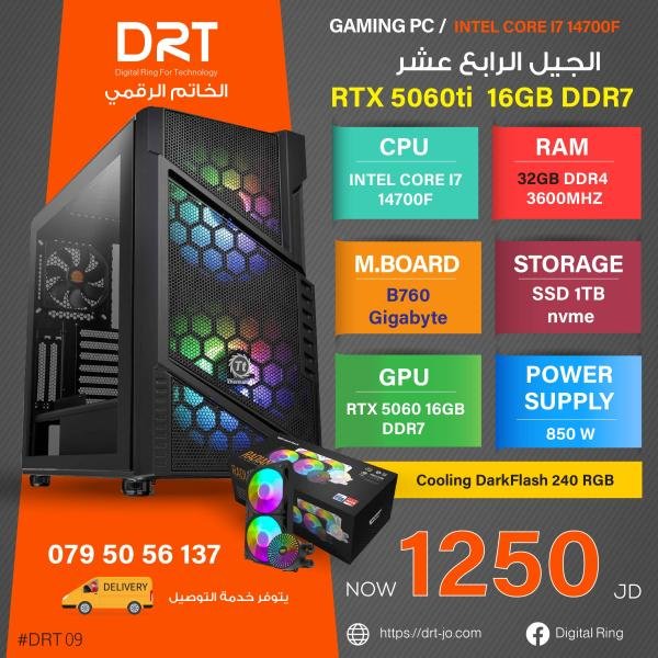 تجميعة فئة احترافية RTX 5060ti 16GB i7 14700F بي سي للبث و للمونتاج و التصميم و الالعاب الاحترافية