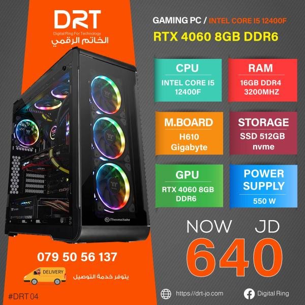 PC Gaming i5 12400F بي سي احترافي افضل الأسعار