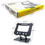 حامل لاب توب معدني قابل للطي (Foldable Metal Bracket S951)